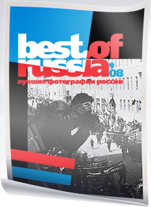 The best of Russia 2008