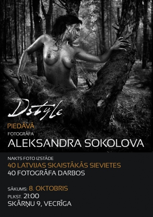 Aleksandra Sokolova 40 skaistākās sievietes Aleksandra Sokolova 40 skaistākās sievietes