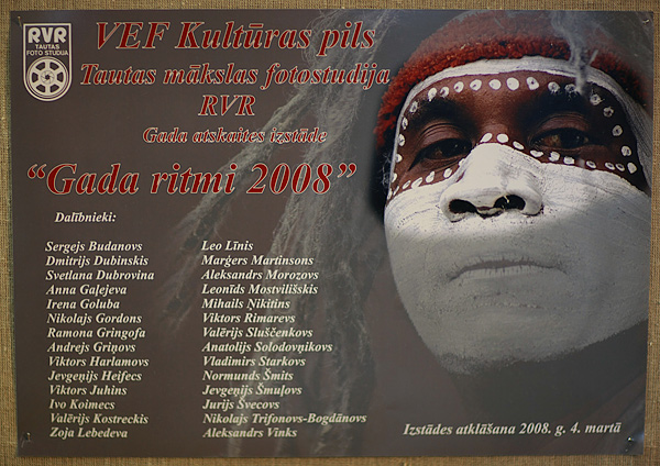 Gada ritmi 2008